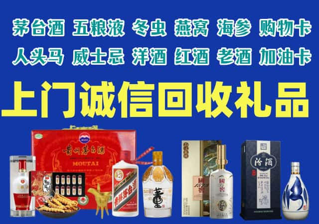 镇赉县烟酒回收店